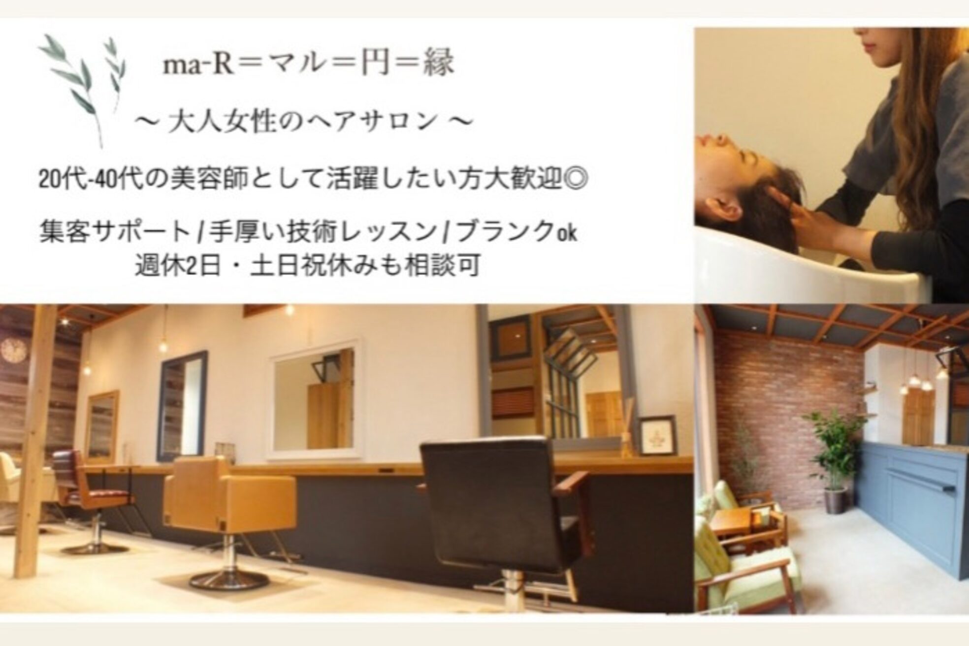 アトリエ マール(atelier ma-R)1