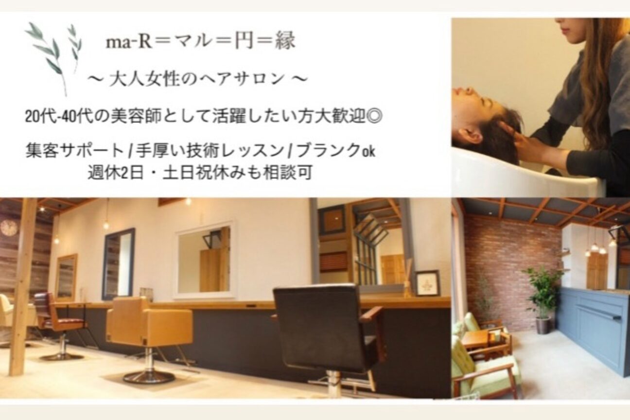 アトリエ マール(atelier ma-R)1