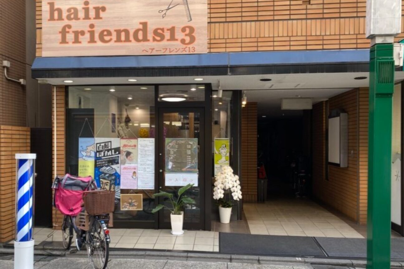 ヘアーフレンズ13(hair friends 13)2