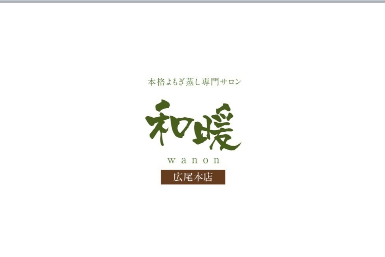 和暖wanon(株式会社 SAVOIR)画像1