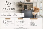 ディア 五井(Dia)