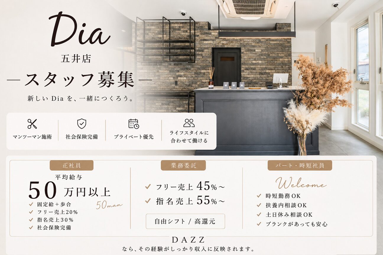 Dia【ディア】（株式会社　ＤＡＺＺ）画像1