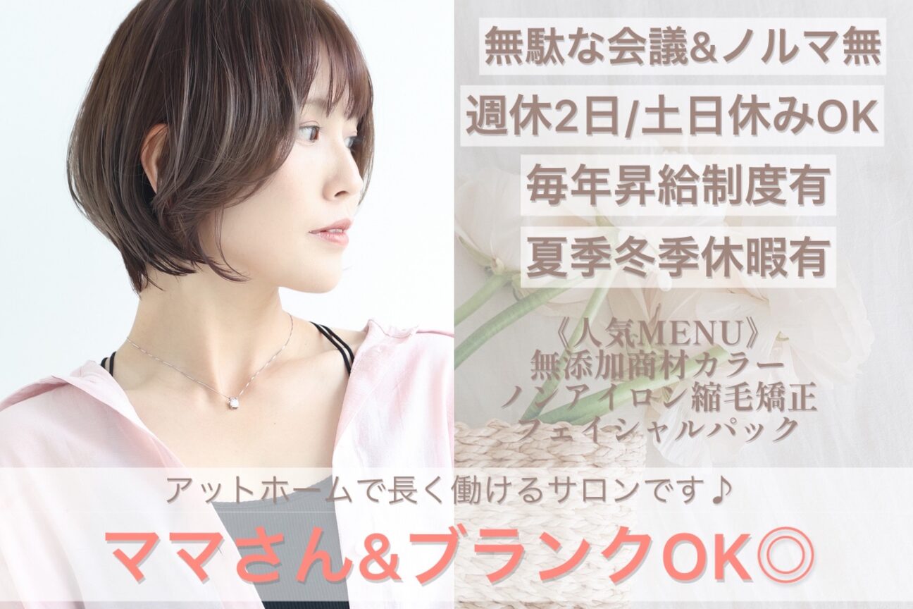 Ｊｕｎ　Ｂｅａｕｔｙ　Ｓａｌｏｎ画像1