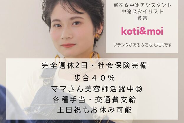 コティ(koti)1