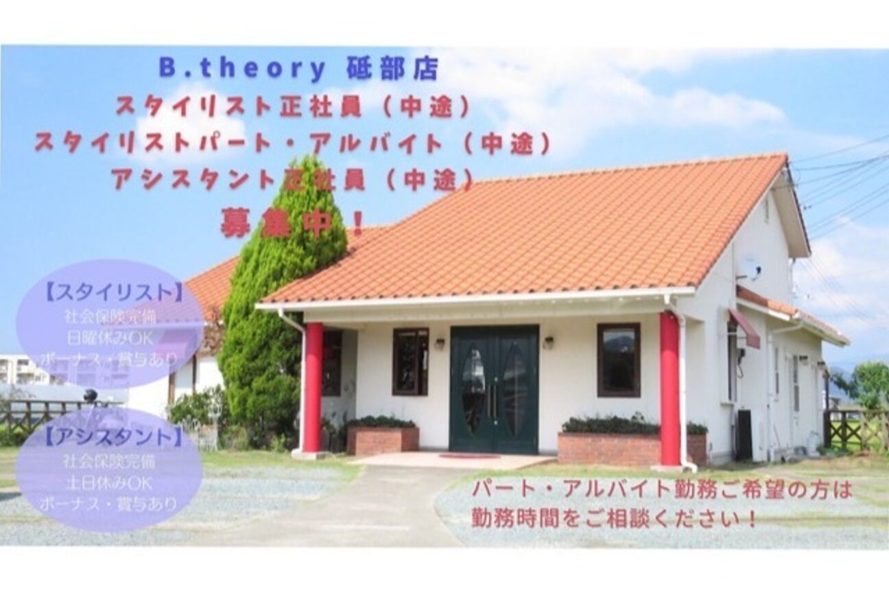 B,theory砥部店（有限会社　ビーンズ）画像1