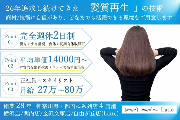 ムードコア 関内店(mu;d Coa)1