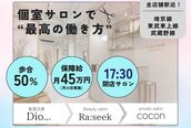 ラ シーク ふじみ野西口店(Ra:seek)
