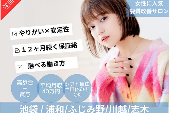 ディーオ 池袋西口店(Dio...)