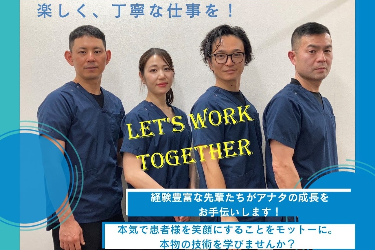 からだ元気整骨院鍼灸院(株式会社 T.T.T)画像1