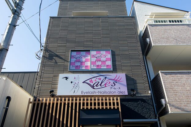 アレス 狛江店(ales)6