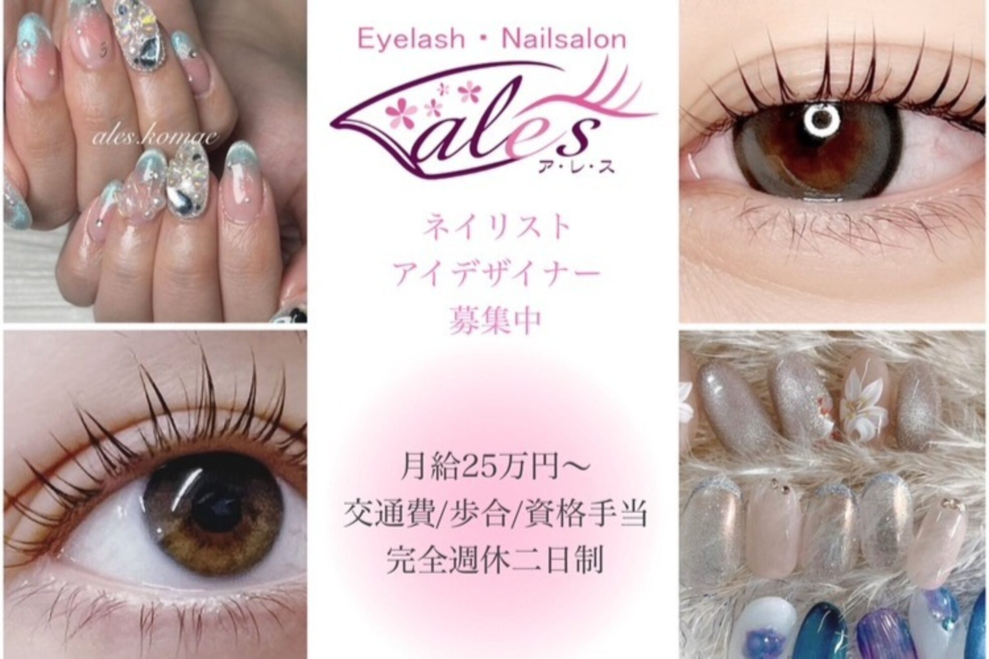 アレス 狛江店(ales)1