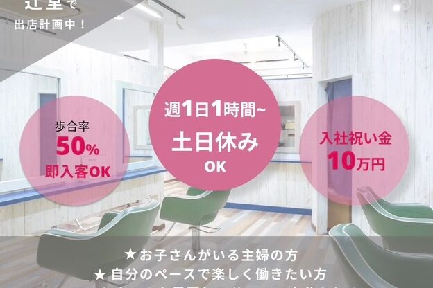 ルートヘア 辻堂店2