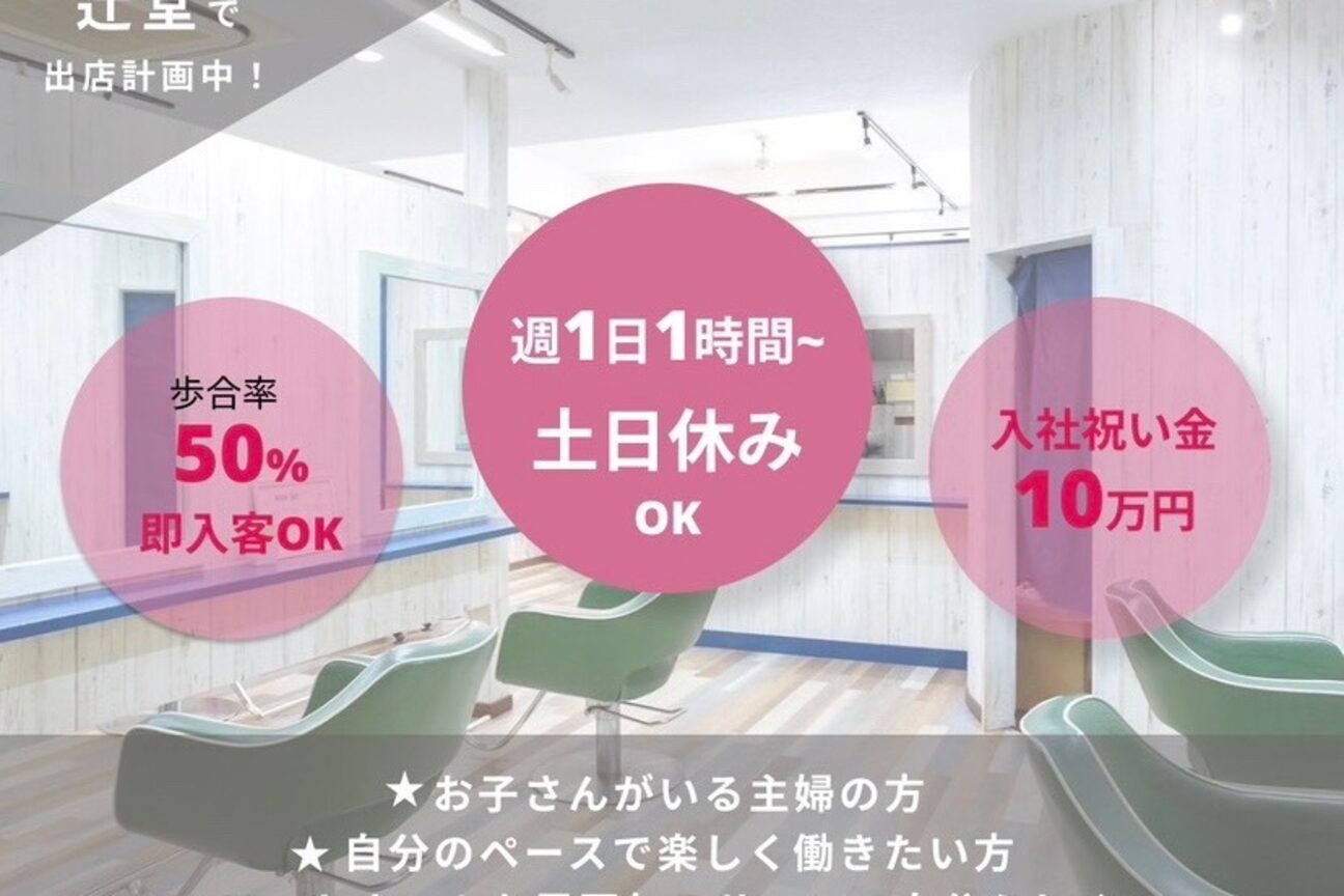 ルートヘア 辻堂店2