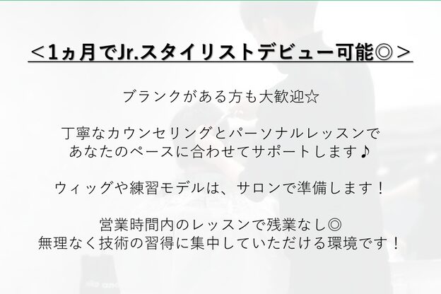 髪工芸舎1
