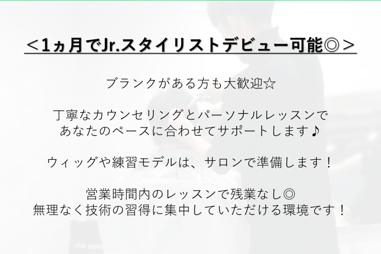 髪工芸舎（合同会社髪工芸舎）画像1