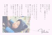 フェリチタ(Felicita)
