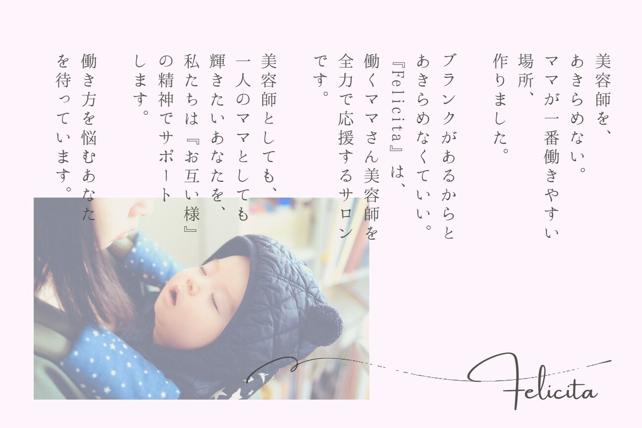 Ｆｅｌｉｃｉｔａ画像1