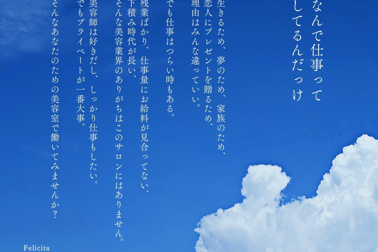 Ｆｅｌｉｃｉｔａ画像1