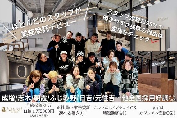 ナチュラル 志木店(Natural)