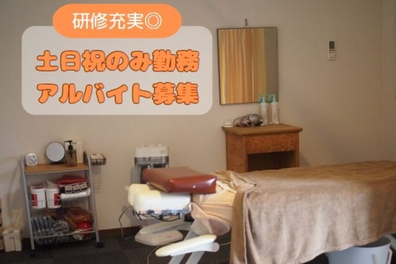 ほぐし整体　＋１画像1