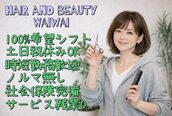ヘアーアンドビューティー ワイワイ(hair&beauty WAIWAI)