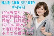 ヘアーアンドビューティ ワイワイ(hair&beauty WAIWAI)
