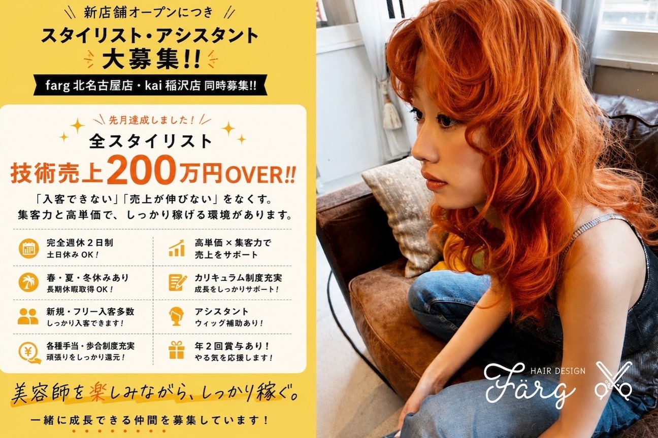 HAIR DESIGN farg(farg)画像1