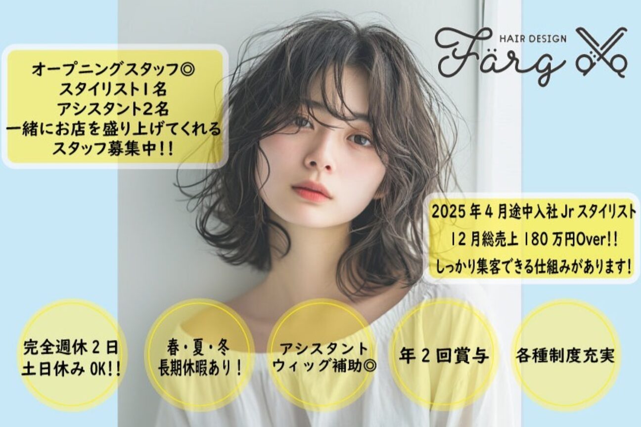 HAIR DESIGN farg（ｆａｒｇ）画像1