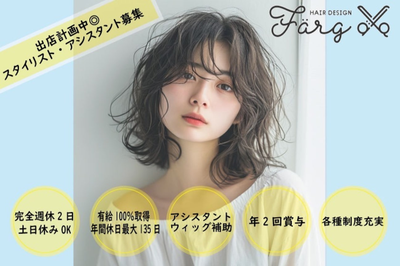 HAIR DESIGN farg(farg)画像1