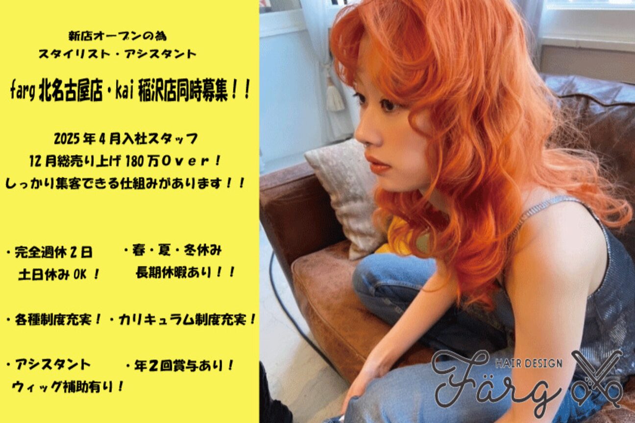 HAIR DESIGN farg（ｆａｒｇ）画像1