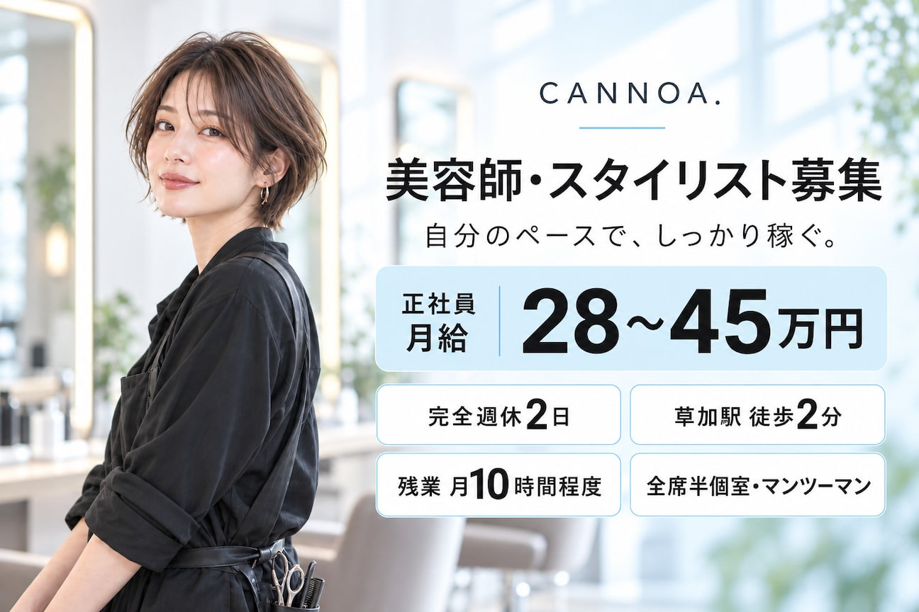CANNOA. hair&beauty(株式会社 CANNOA)画像1