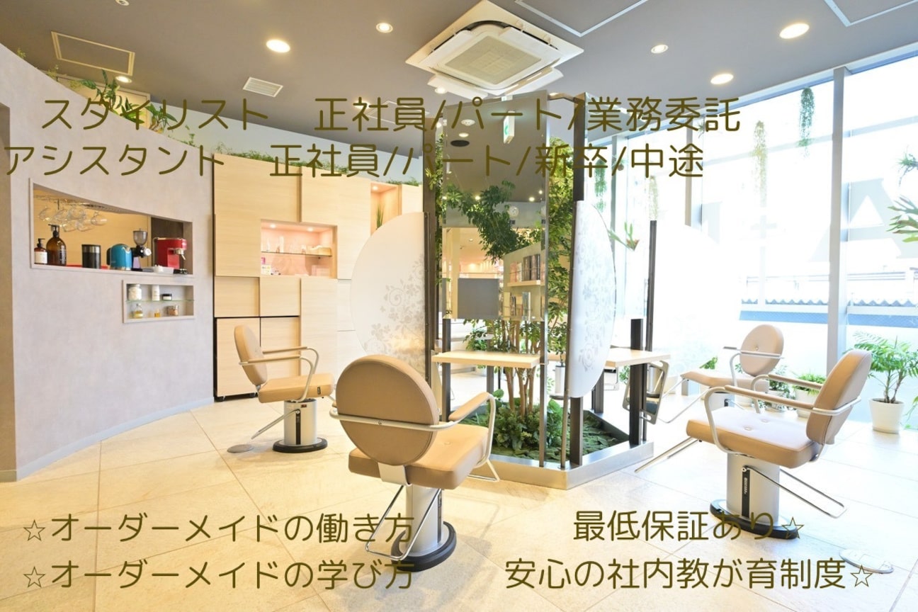 add9(プロパガンダヘア 株式会社)画像1