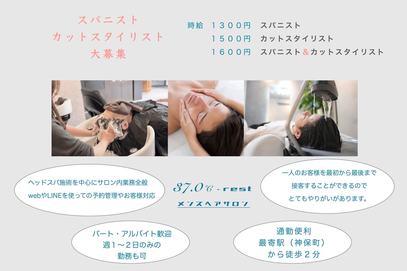 37.0℃-rest(株式会社 グットファースト)画像1