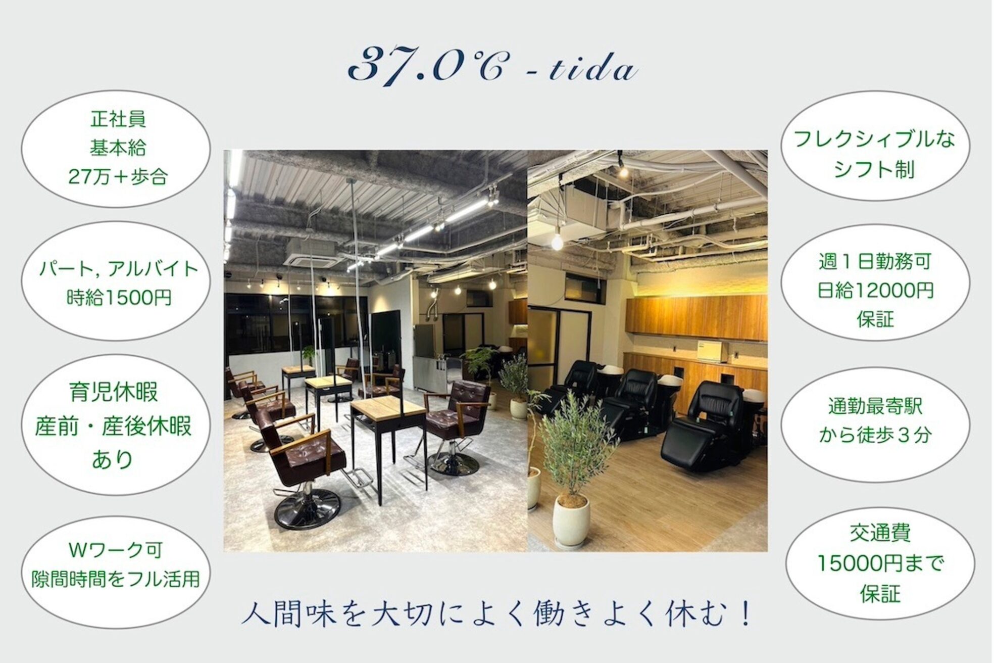 37.0℃ ティダ 神保町店(37.0℃-tida)1