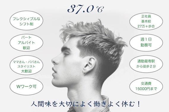 サンジュウナナドシー 大宮東口店(37.0℃)