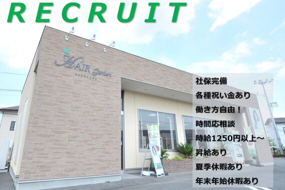 ヘアガーデン(HAIR garden)