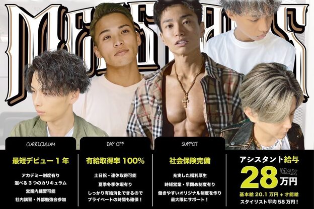 メンズラピス 栄店(Men's Lapis)3