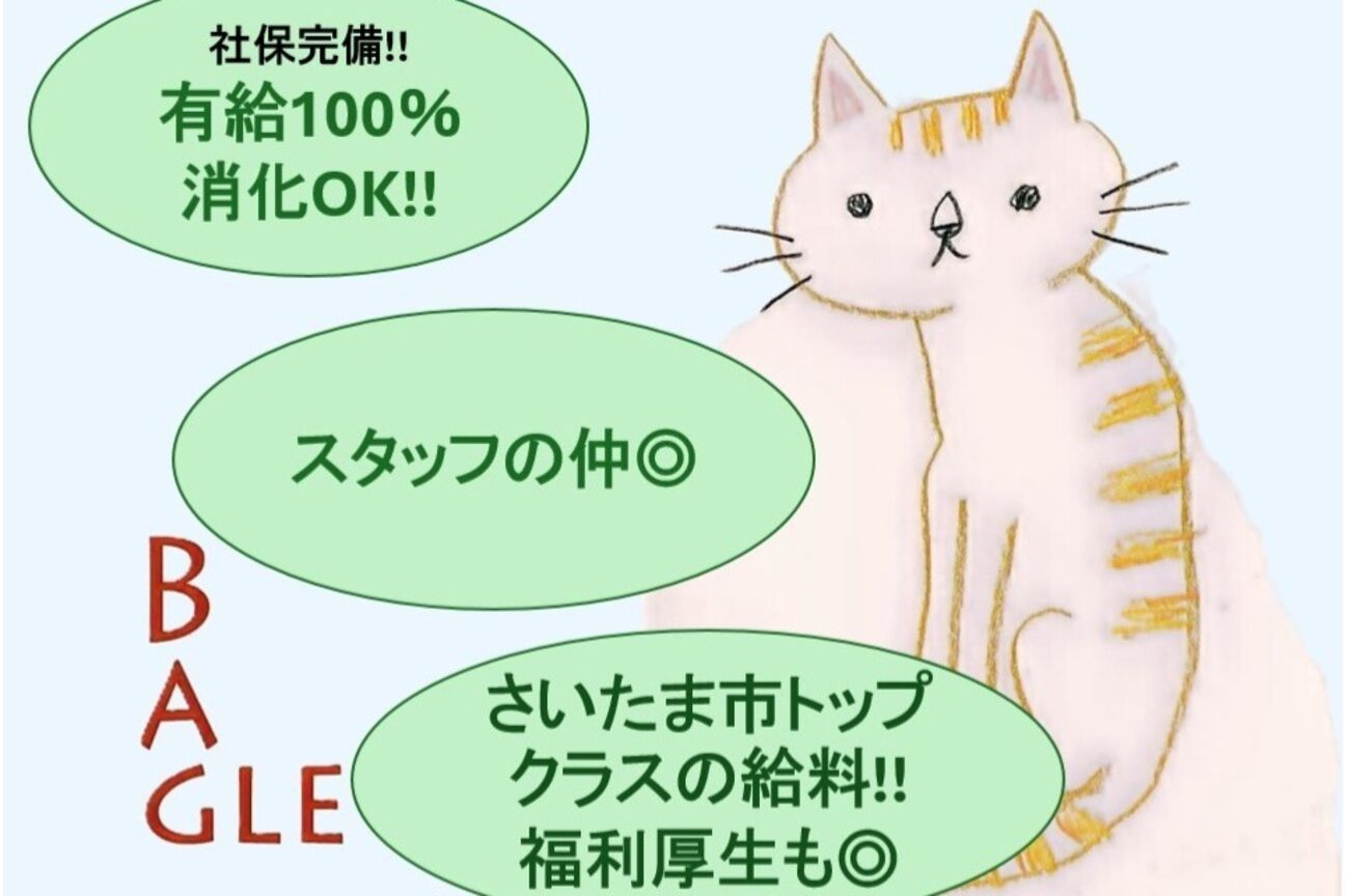 株式会社　ＢＡＧＬＥ画像1