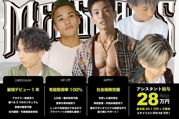 メンズ ラピス(Men's Lapis)2