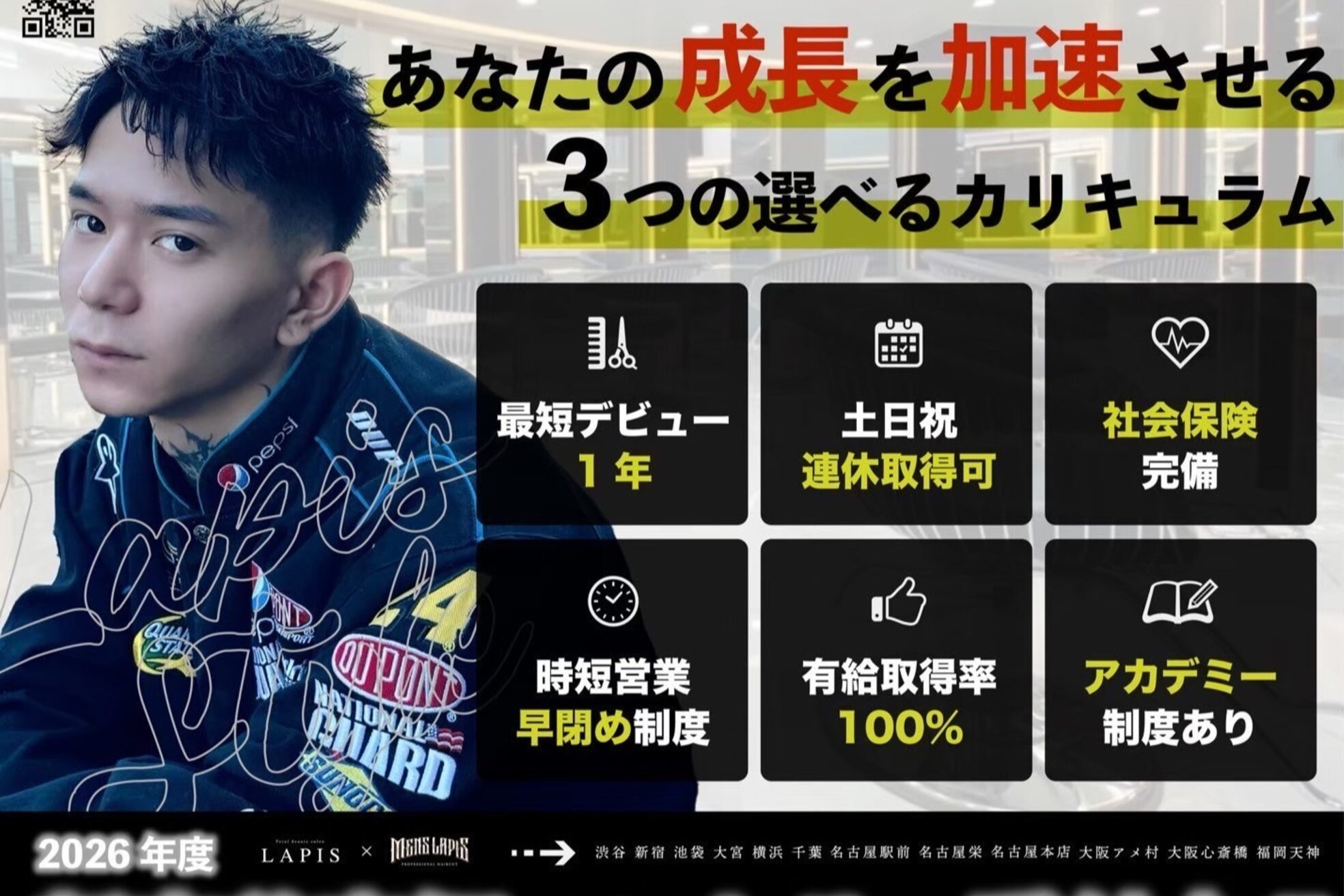 メンズラピス 栄店(Men's Lapis)2