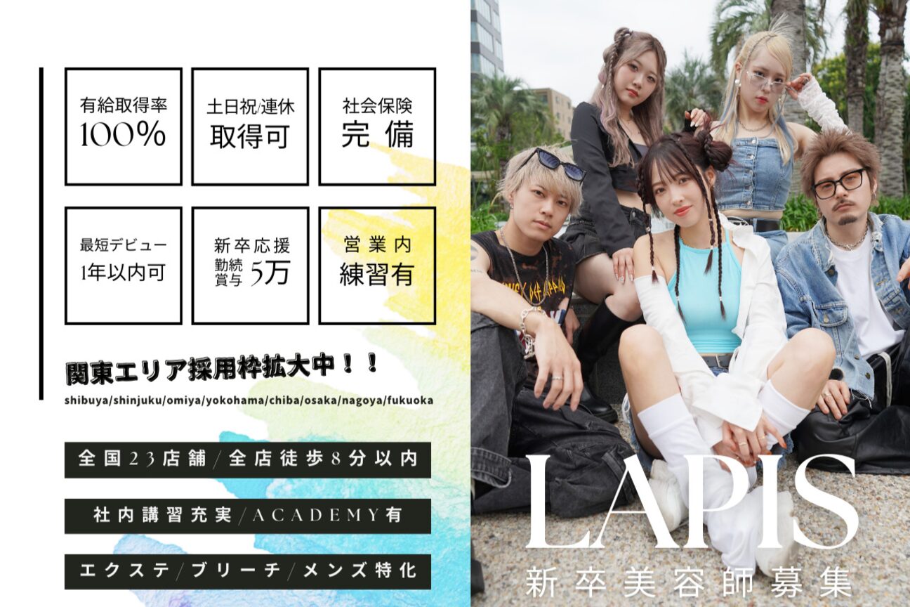Hair salon Lapis　[ヘアサロン ラピス]（Ｌａｐｉｓ　株式会社）画像1