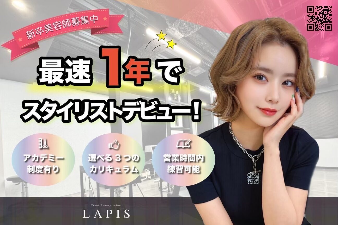 ラピス 渋谷本店(Lapis)3