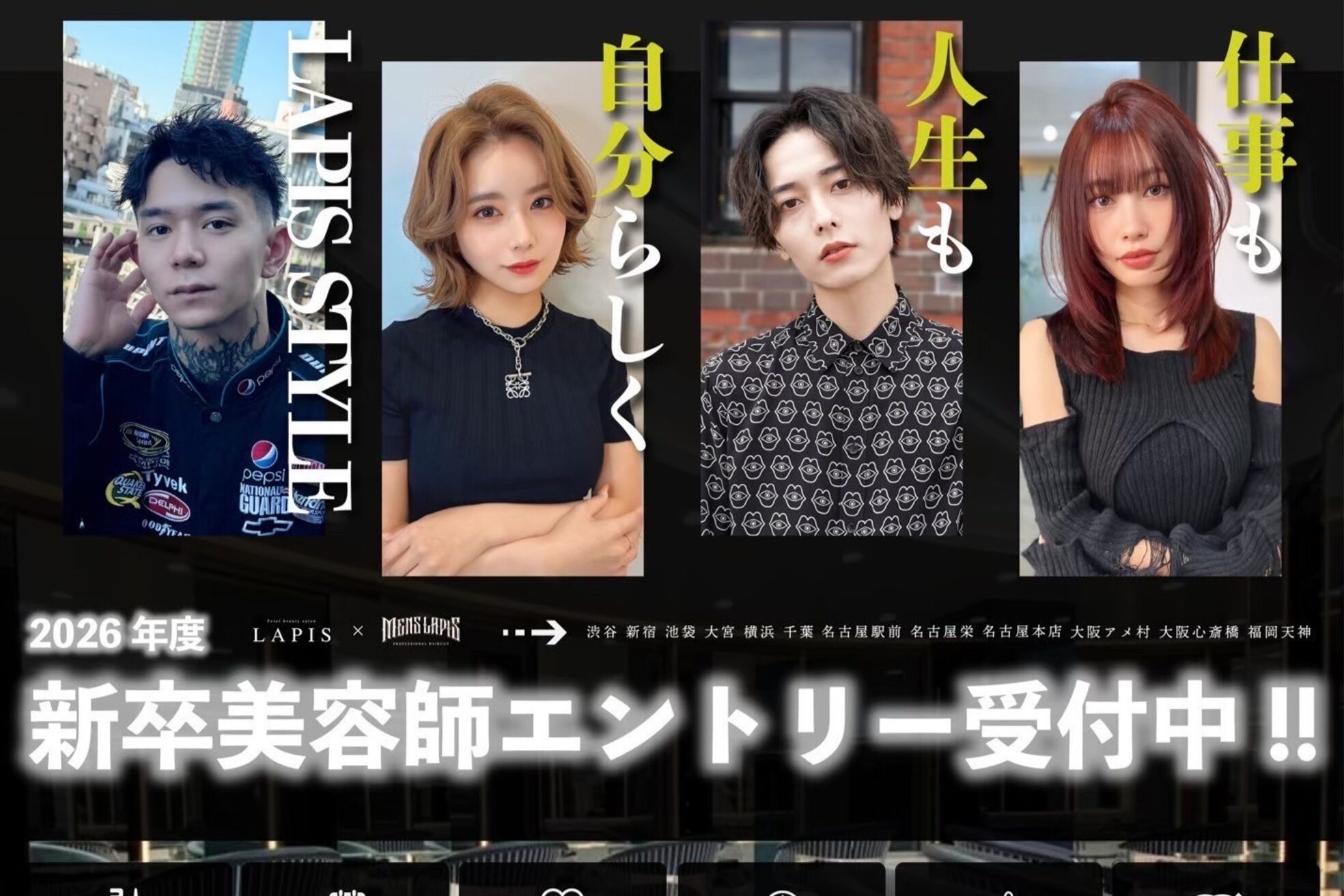 ラピス 千葉(Lapis)2