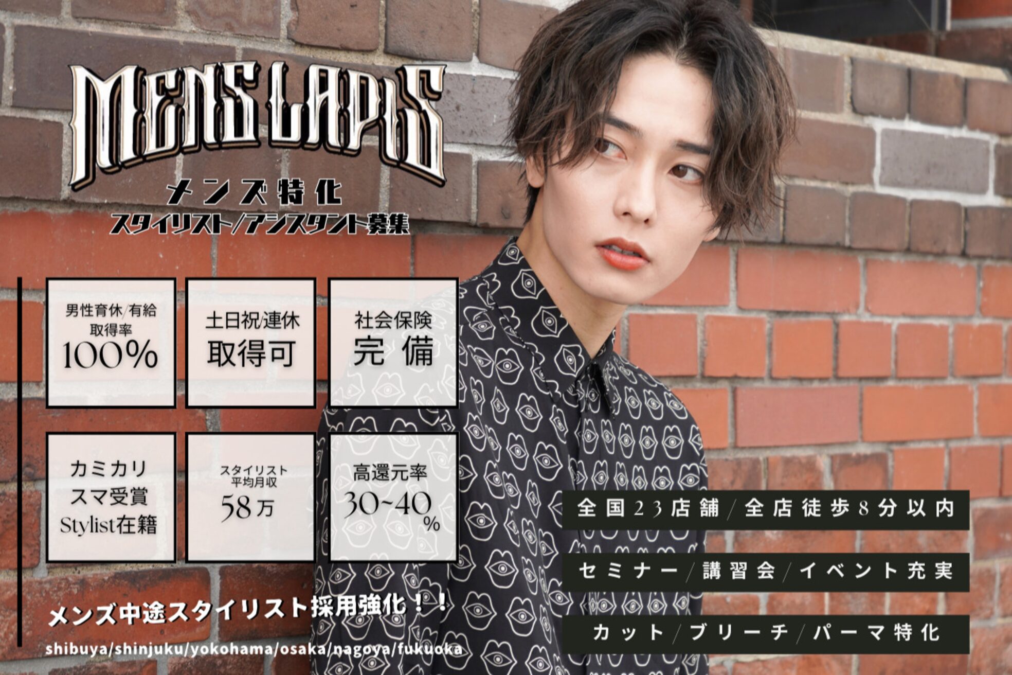 メンズラピス 栄店(Men's Lapis)1