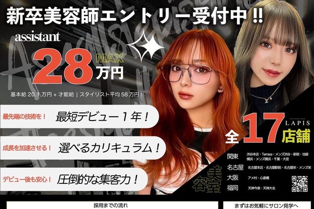 ラピス 福岡天神店(Lapis)2