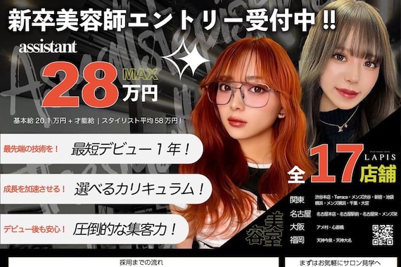 ラピス 大宮(Lapis)