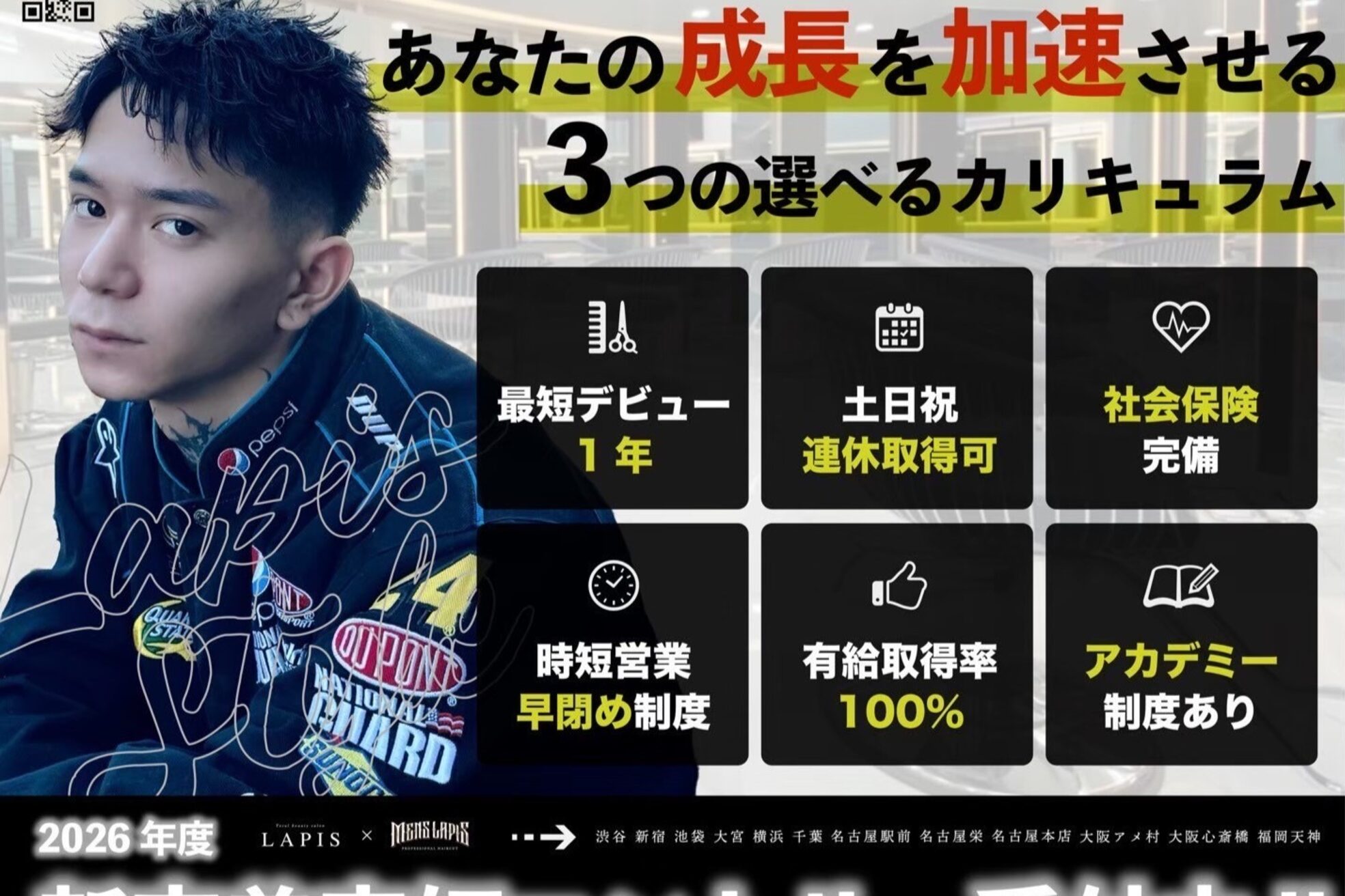 メンズ ラピス(Men's Lapis)1