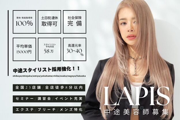 ラピス テラス 渋谷(Lapis terrace)2