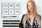 ラピス 池袋(Lapis)