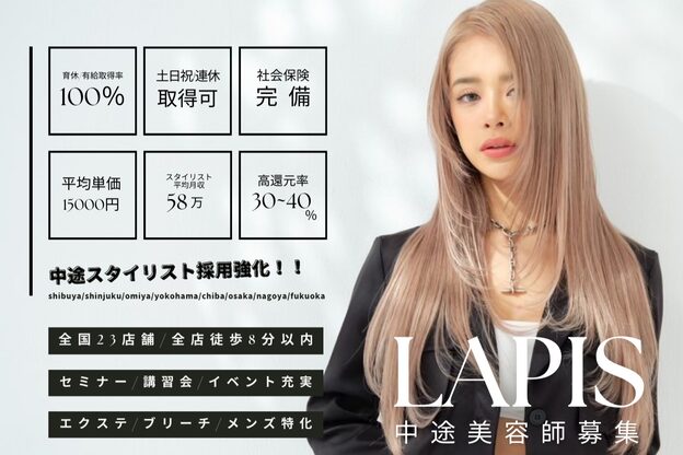 ラピス 池袋(Lapis)1